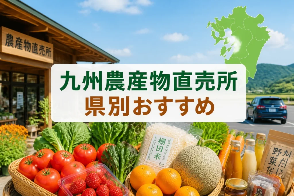 記事テーマと地域まとめであることを一目で伝える