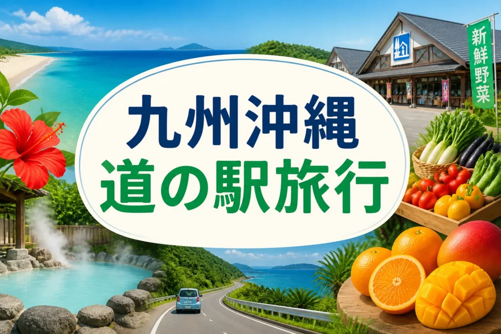 記事テーマと地域、旅行用途を一目で伝える