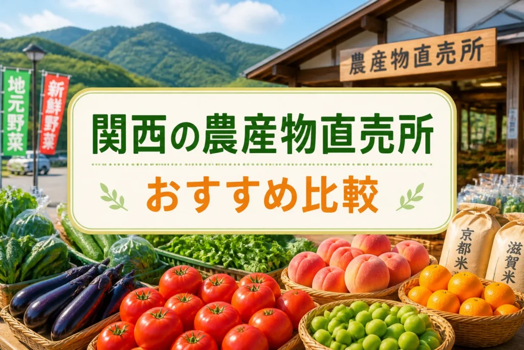 検索結果やSNSで地域と記事テーマを一目で伝える