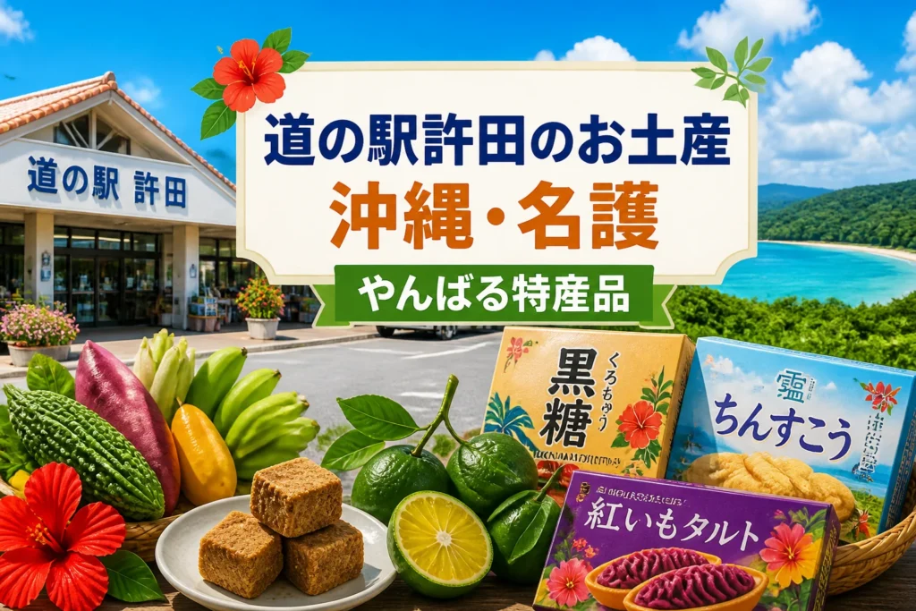 施設名・地域・記事テーマを一目で伝えるため