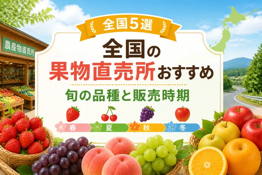 全国ランキング記事であることと、品種・販売時期を比較する記事だと一目で伝える。