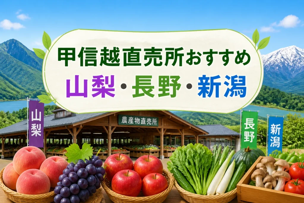 地域と検索テーマを一目で伝えるアイキャッチ