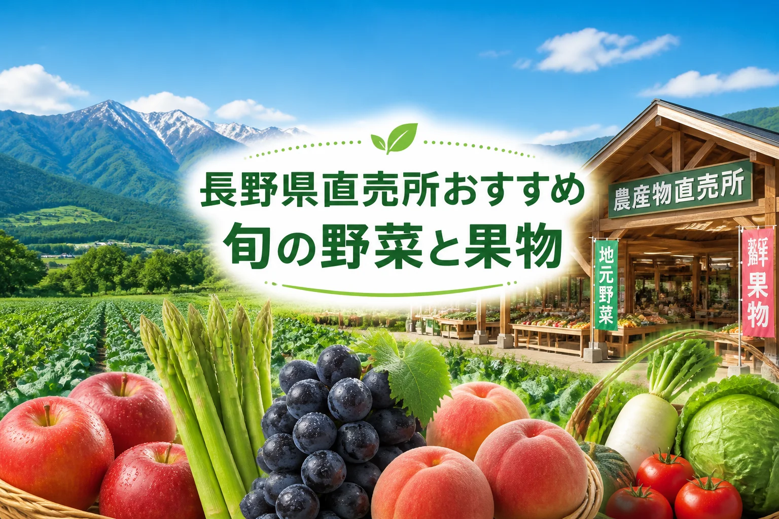 検索テーマと地域性を一目で伝えるアイキャッチ