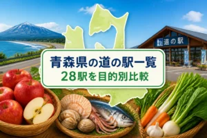 青森県全域と一覧記事であることを一目で伝える