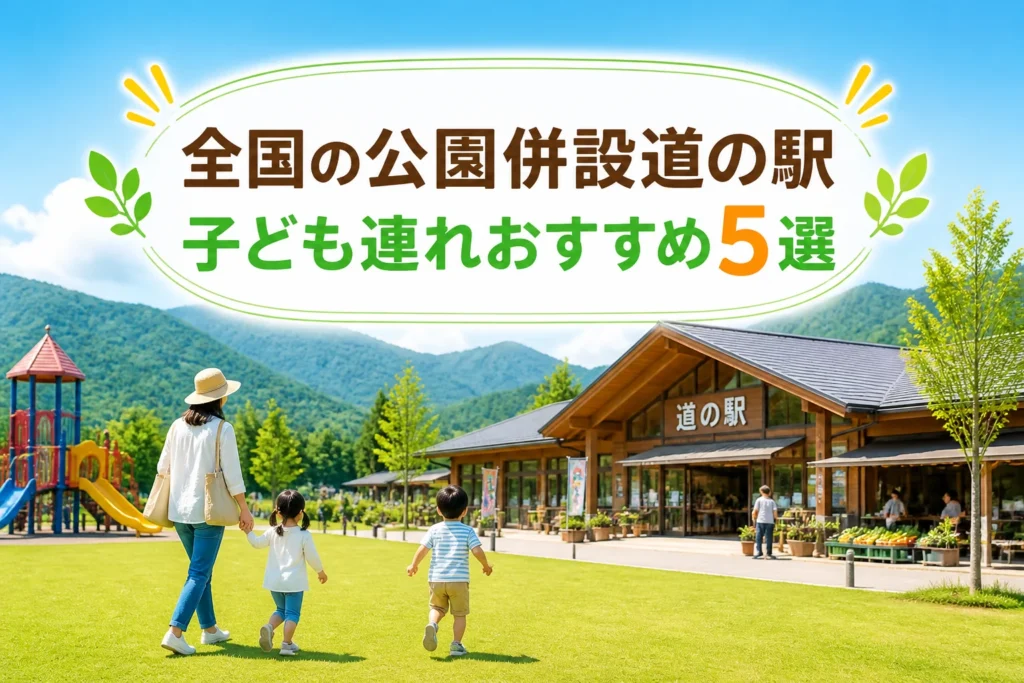 検索結果やSNSで記事テーマと全国ランキングであることを直感的に伝える