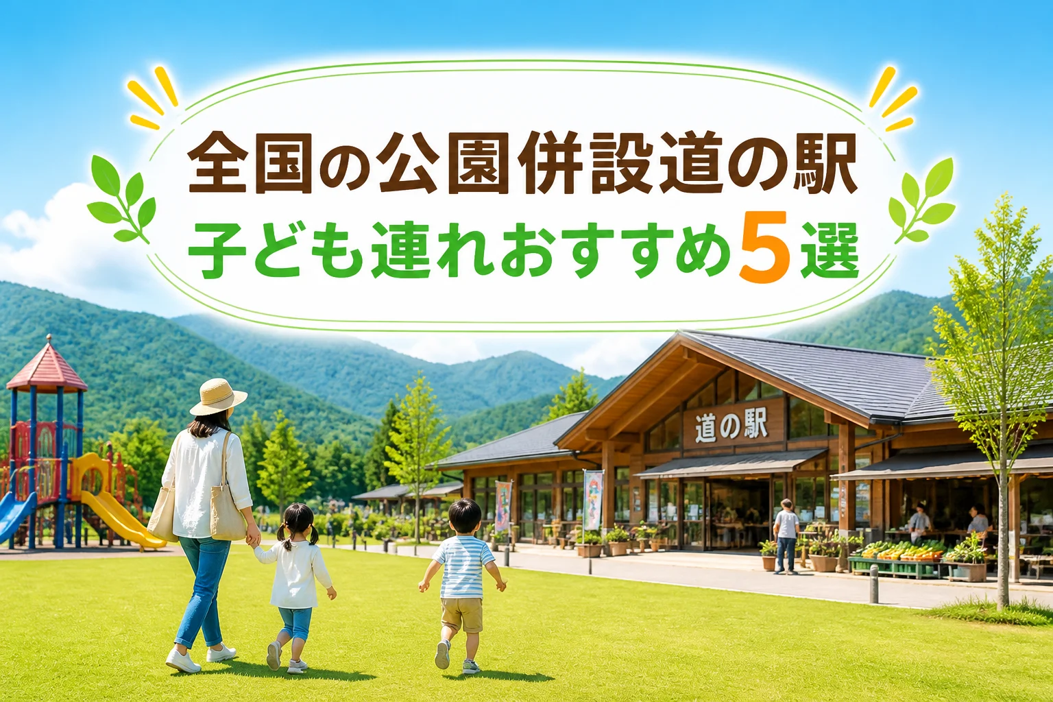 検索結果やSNSで記事テーマと全国ランキングであることを直感的に伝える