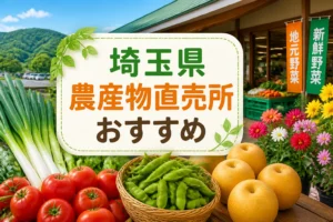 検索テーマと地域を一目で伝えるため