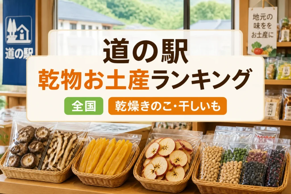 記事テーマと全国ランキングであることを一目で伝える