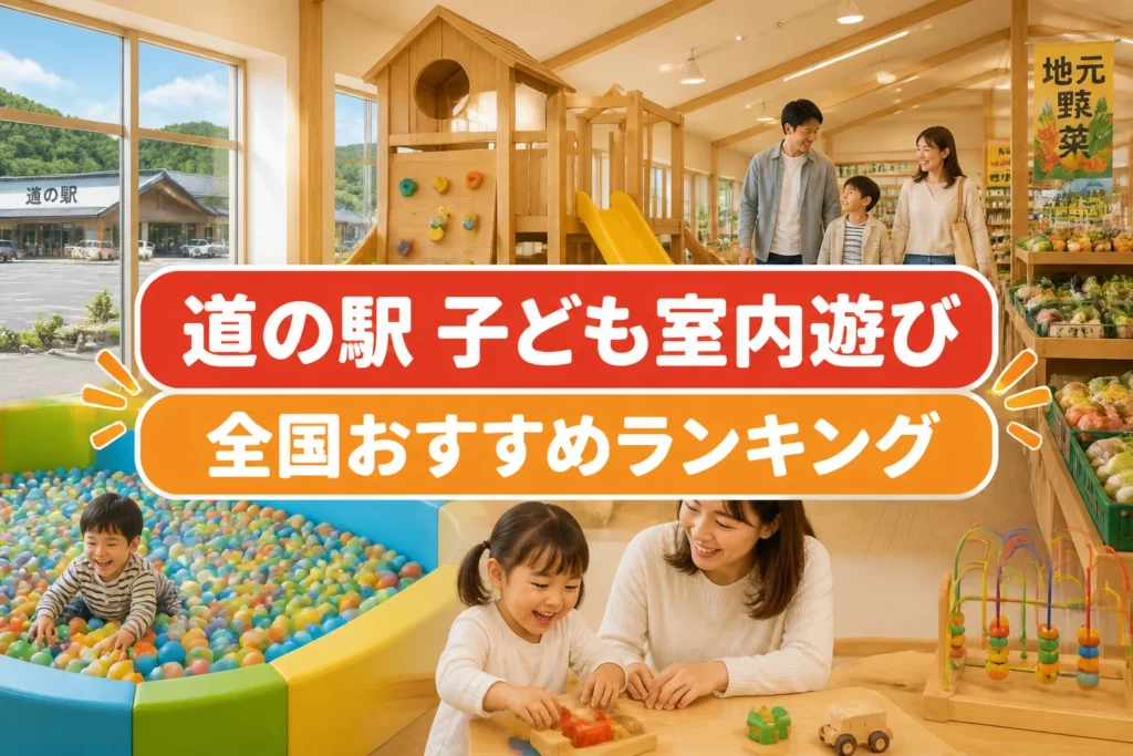 検索テーマと全国ランキングであることを一目で伝える