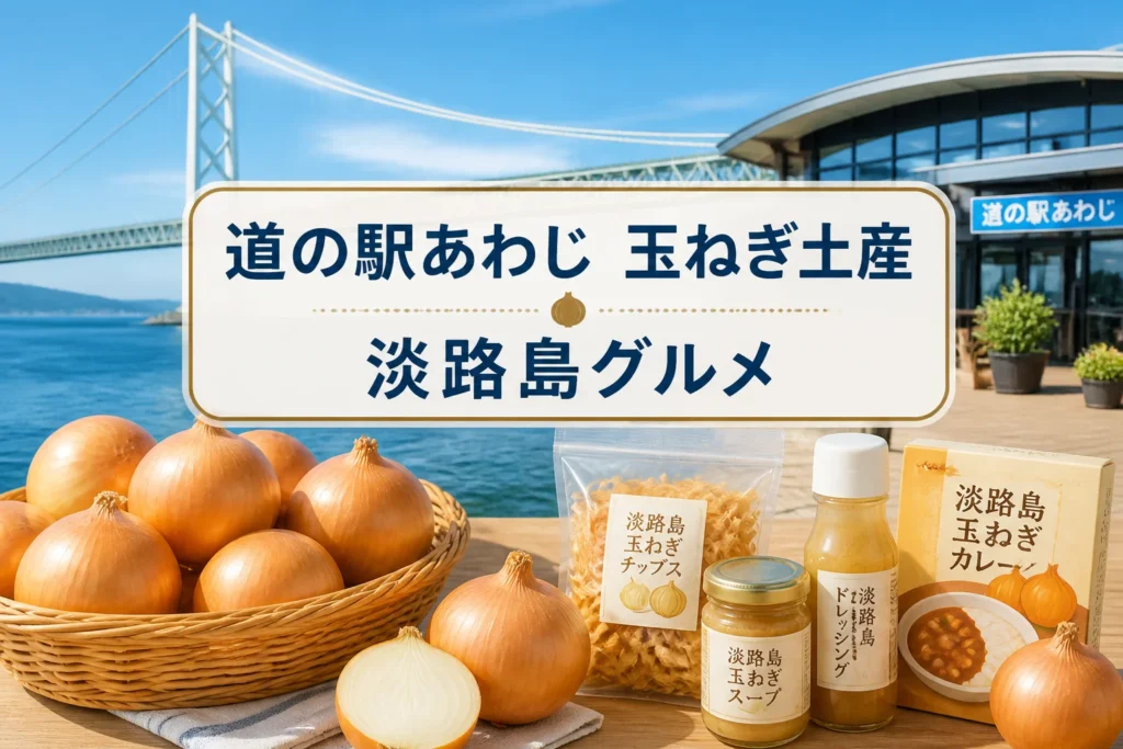 施設名・地域・検索意図を一目で伝える文字入りサムネイル
